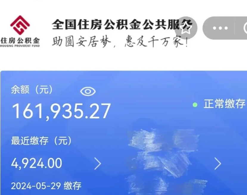 陆丰公积金离职了在外地怎么取（公积金离职异地怎么提取）